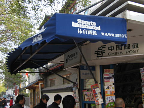Sports Illustrated in China